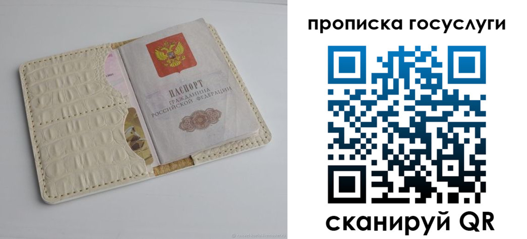 прописка в Алагире