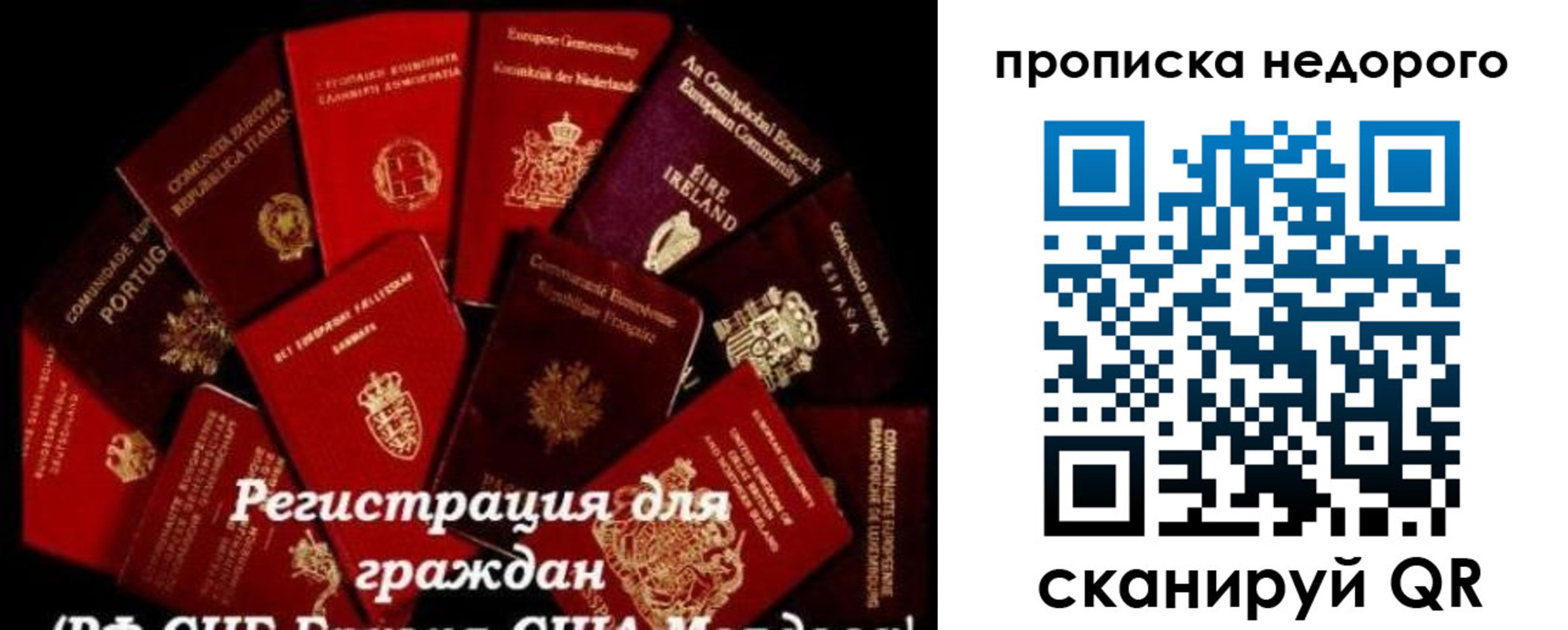временная регистрация недорого в Алагире