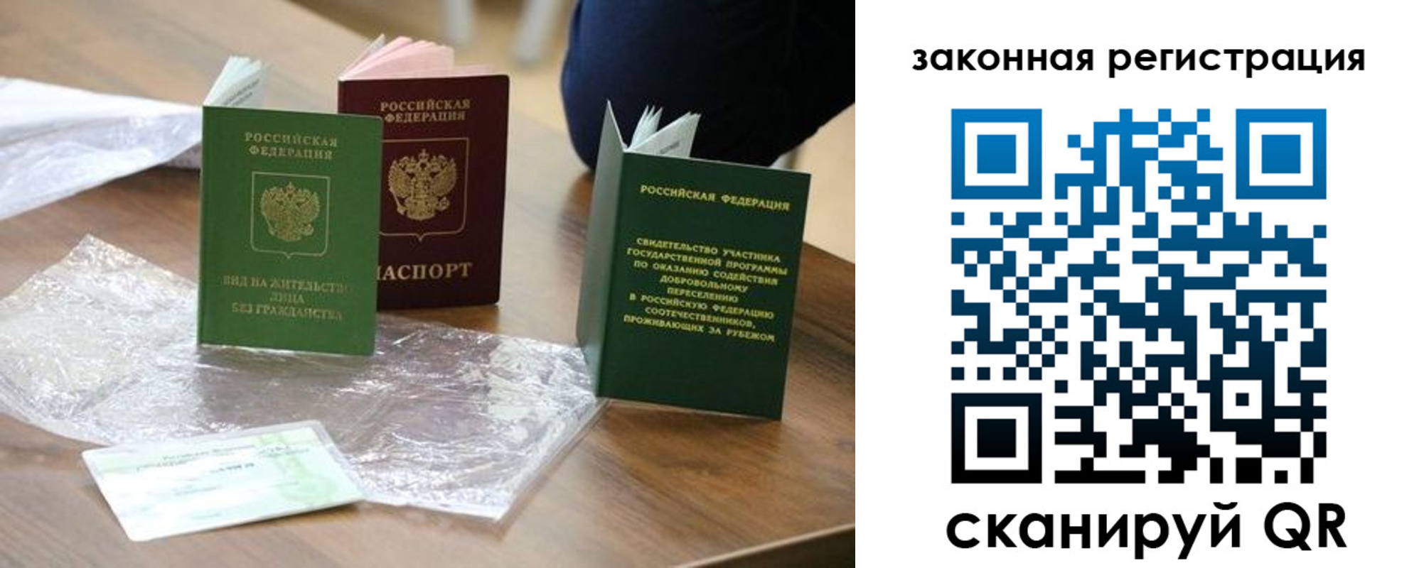 прописка регистрация в Алагире