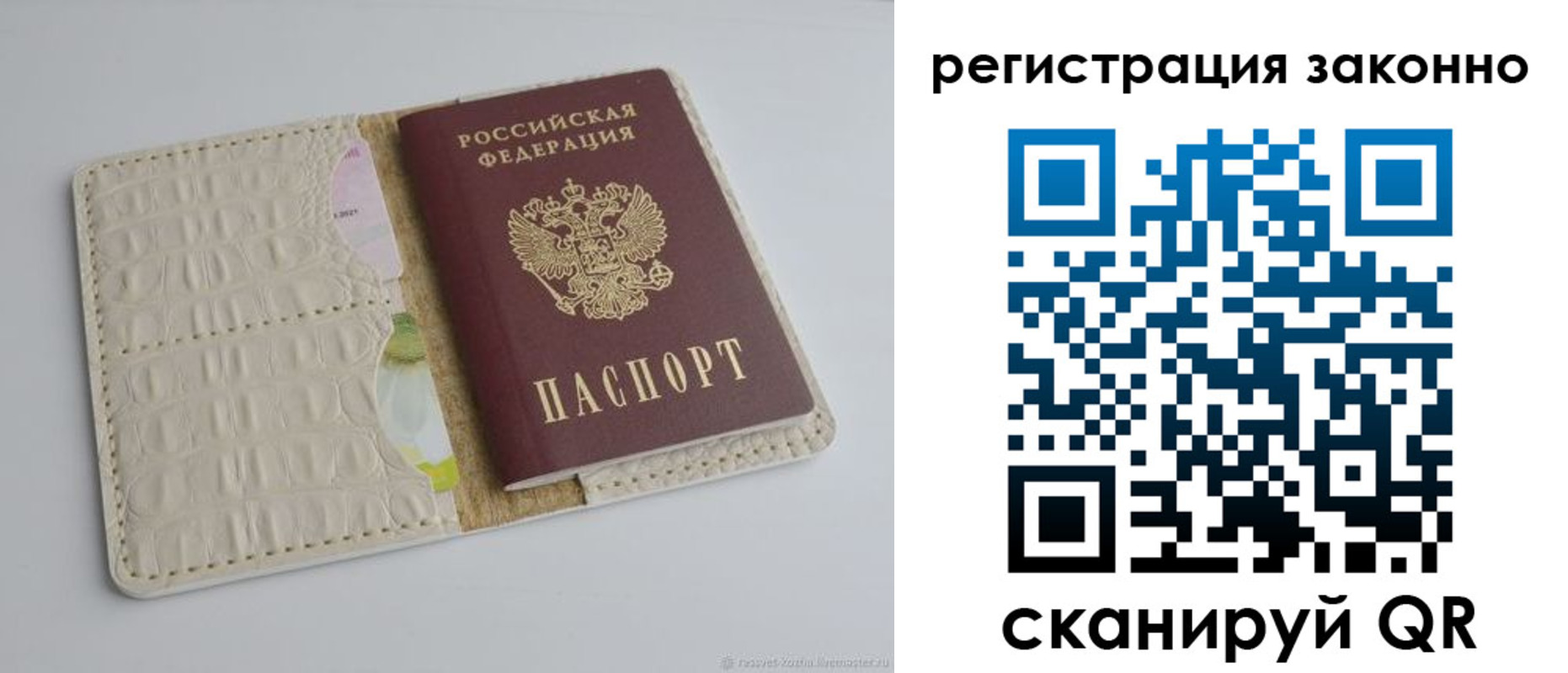 прописка штамп в Алагире