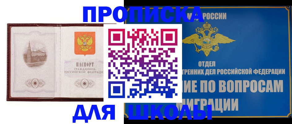 регистрация в Алагире