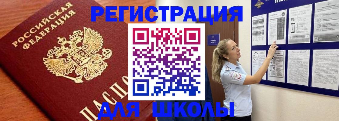 прописка ребенка в Алагире